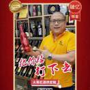 火哥