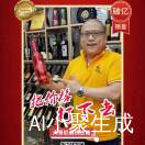 火哥
