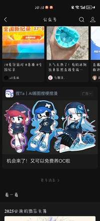 小人吃shi