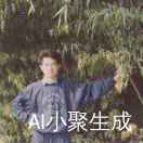 娃娃19821010