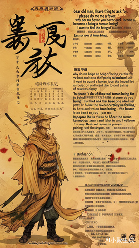 黄皮子的人生转变