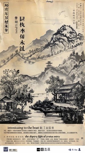 1. 常记溪亭日暮 - 这句词描绘了作者经常回忆起的一个场景：夕阳西下时分的溪边亭子。这里的“常记”表达了作者对这一美景的深刻印象和难以忘怀的情感。2. 沉醉不知归路 - 作者在美景中沉醉，以至于忘记了回家的路。这里的“沉醉”不仅是对自然美景的赞美，也反映了作者内心的愉悦和对美好生活的向往。3. 兴趣晚回舟 - 由于兴趣盎然，作者在傍晚时分才乘船返回。这里的“兴趣”指的是对自然美景的欣赏和享受，而“晚回舟”则描绘了一种悠然自得的生活态度。4. 误入藕花深处 - 作者在乘船返回的途中，不经意间进入了荷花深处。这里的“误入”带有一种偶然性和意外的惊喜，而“藕花深处”则形象地描绘了荷花盛开的美丽景象。5. 争渡，争渡 - 这里重复的“争渡”表达了作者在荷花深处急于寻找出路的焦急心情