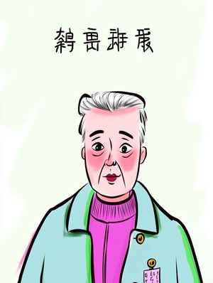 一位中年大叔，和蔼可亲，穿着蓝色上衣，图片底色浅绿色，漫画型