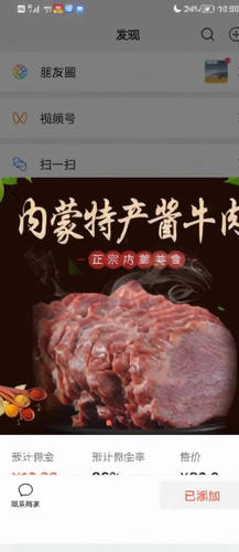 闪蒙古酱牛肉的特色酱牛肉的特色口感，营养价值生成文案牫会发表的